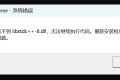 Qt compiled program prompt cannot find libxxx.dll